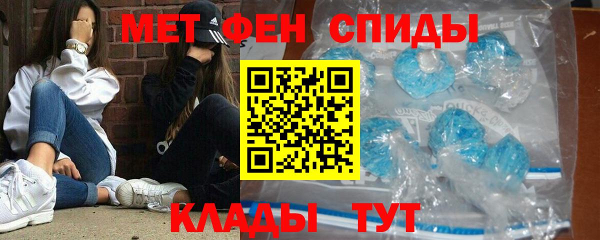 Абакан  Метамфетамин Декстрометамфетамин 99.9%  Вход с VPN 